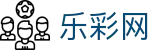 乐彩网官网首页 - 互动服务平台及赛事覆盖